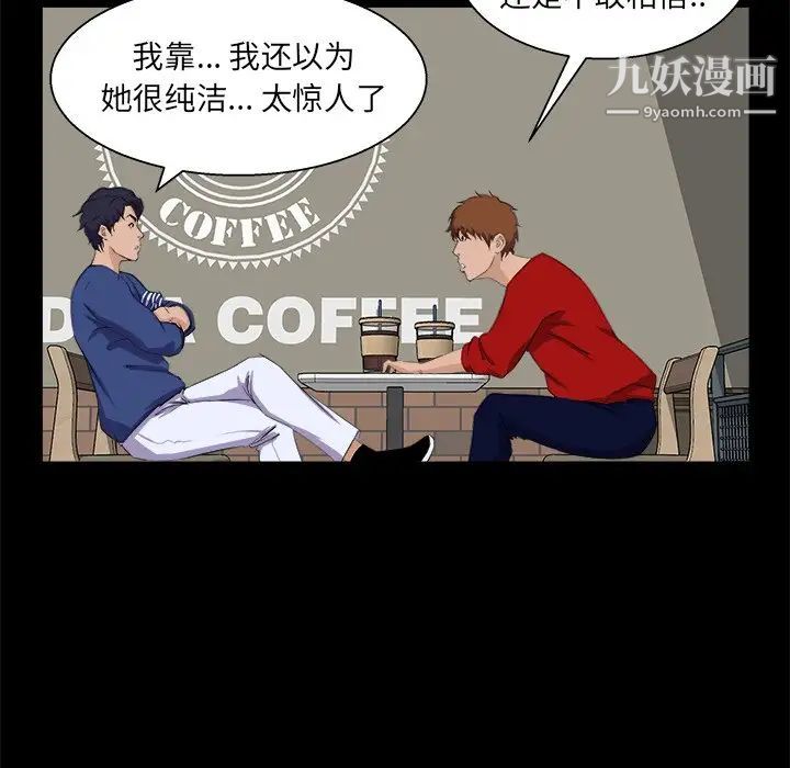 《家族的遗产》漫画 第24話