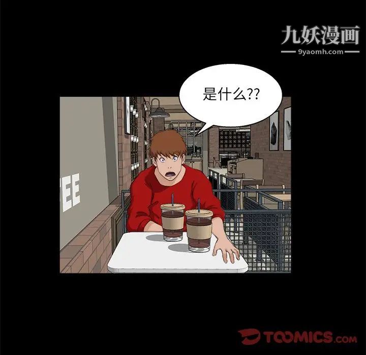 《家族的遗产》漫画 第24話