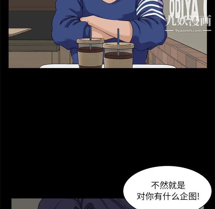 《家族的遗产》漫画 第24話