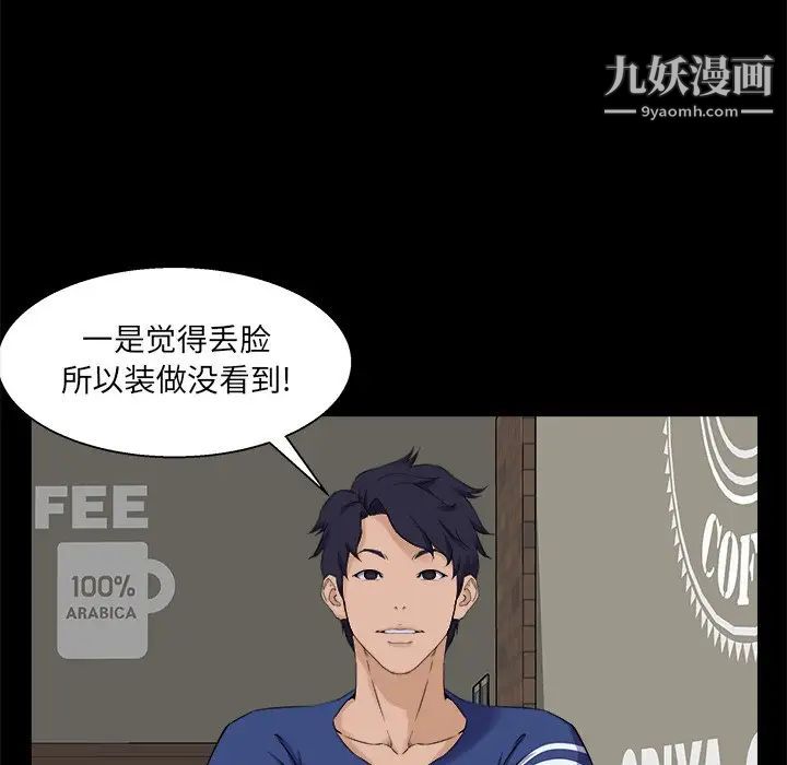 《家族的遗产》漫画 第24話