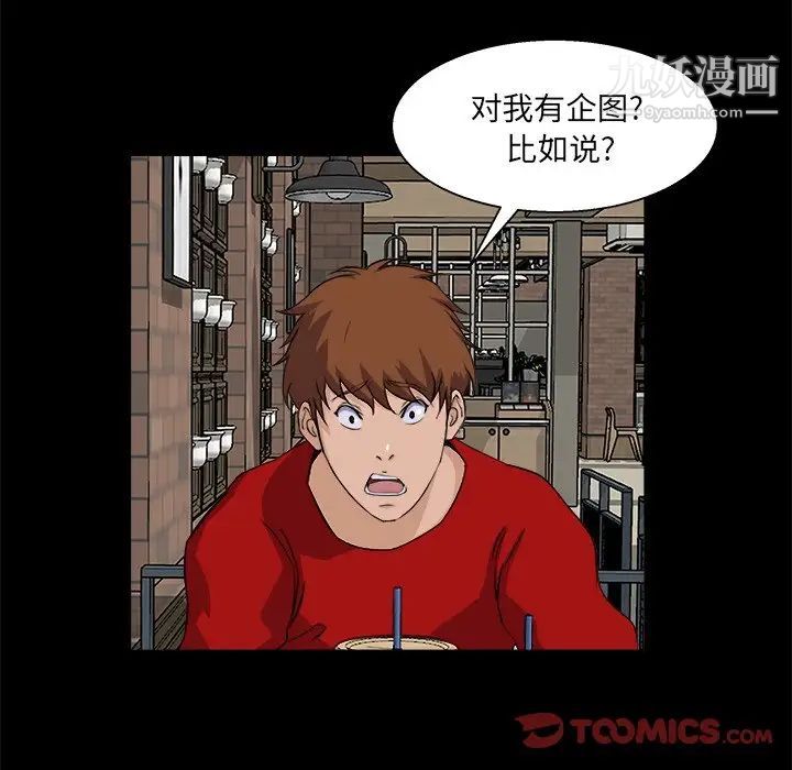 《家族的遗产》漫画 第24話