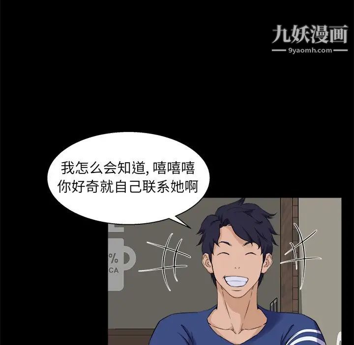 《家族的遗产》漫画 第24話