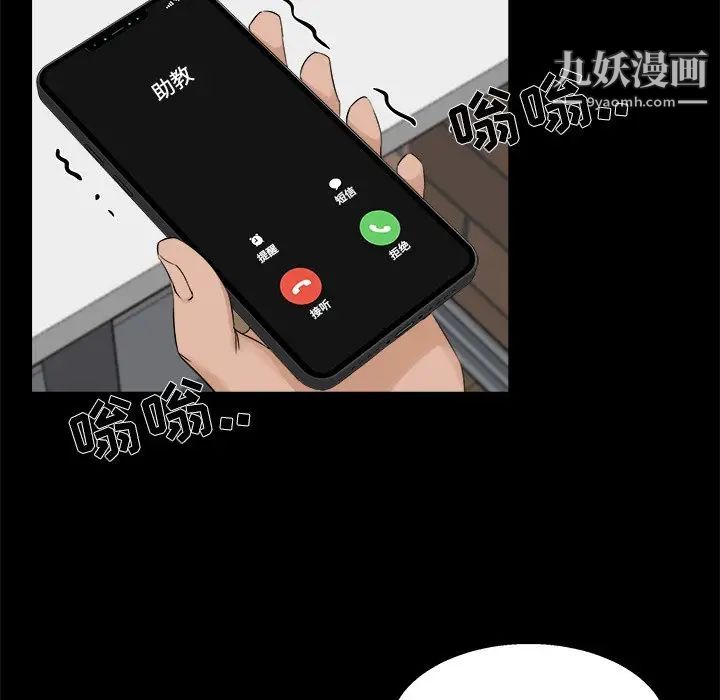 《家族的遗产》漫画 第24話