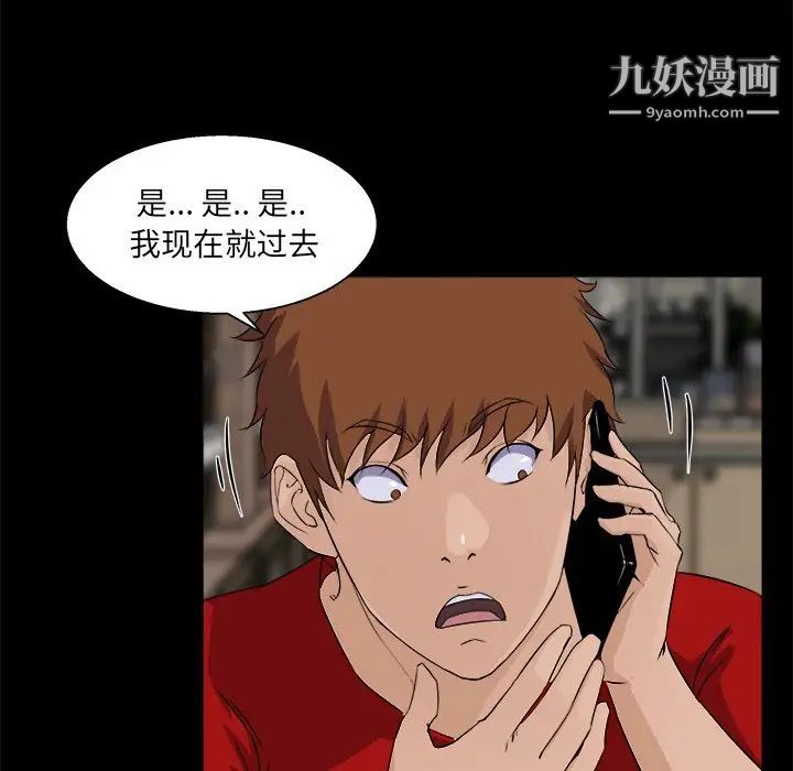 《家族的遗产》漫画 第24話