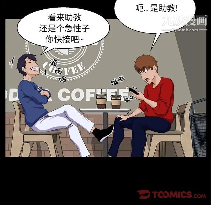 《家族的遗产》漫画 第24話