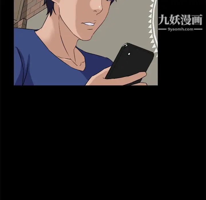 《家族的遗产》漫画 第24話