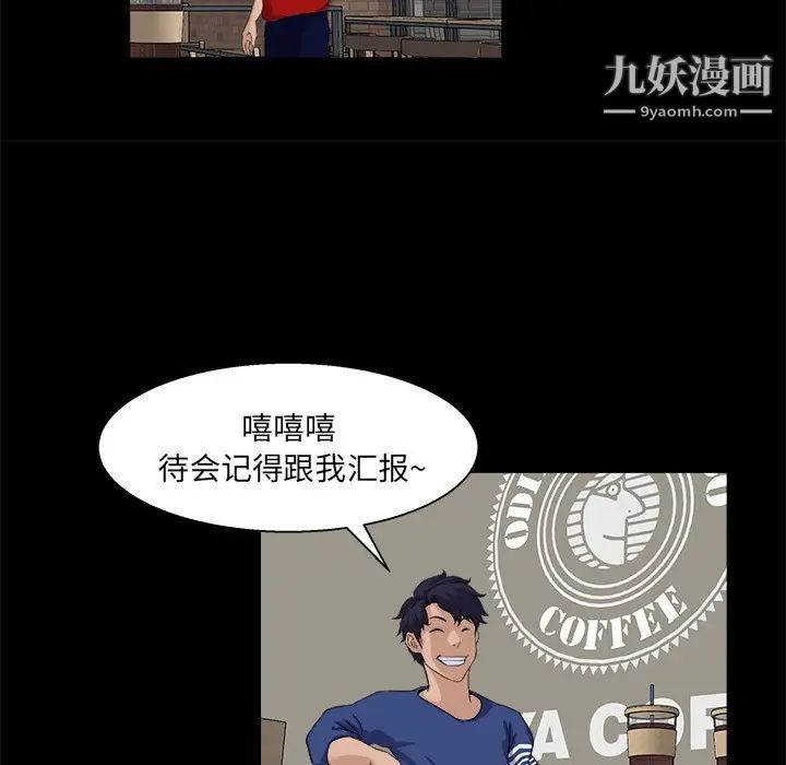 《家族的遗产》漫画 第24話