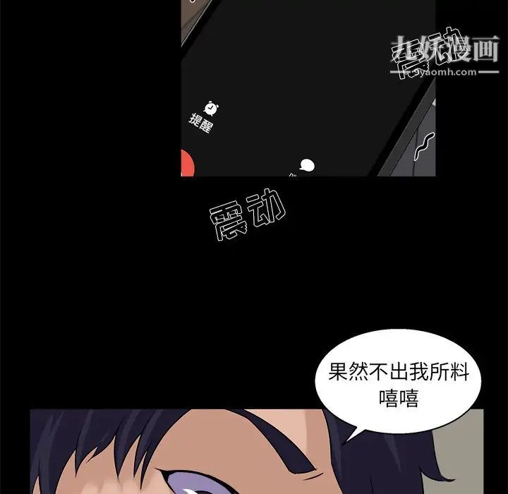 《家族的遗产》漫画 第24話