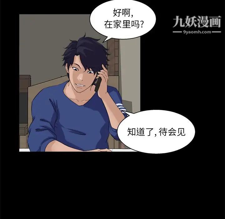 《家族的遗产》漫画 第24話