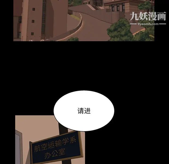 《家族的遗产》漫画 第24話