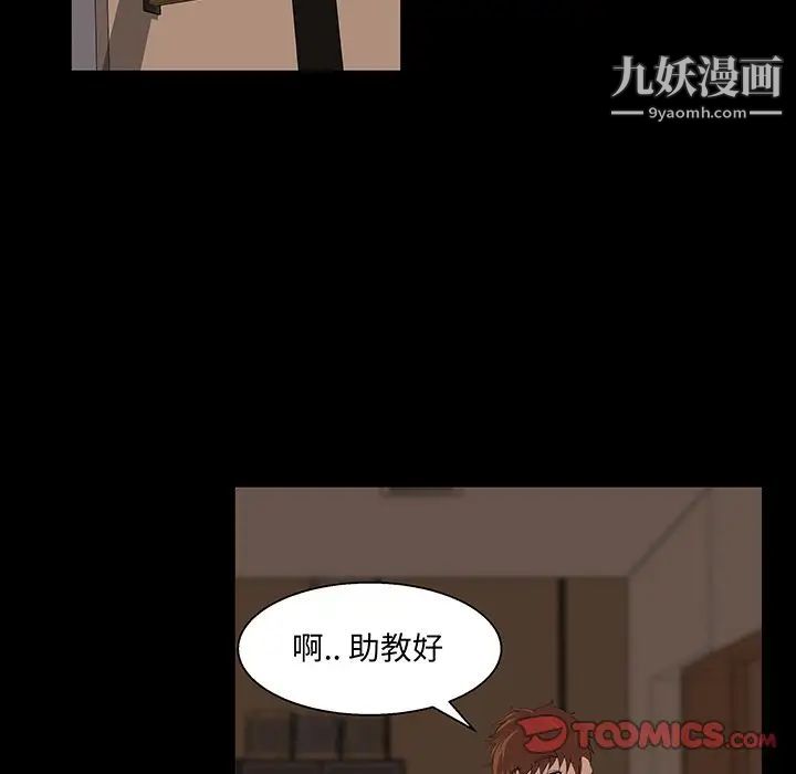 《家族的遗产》漫画 第24話