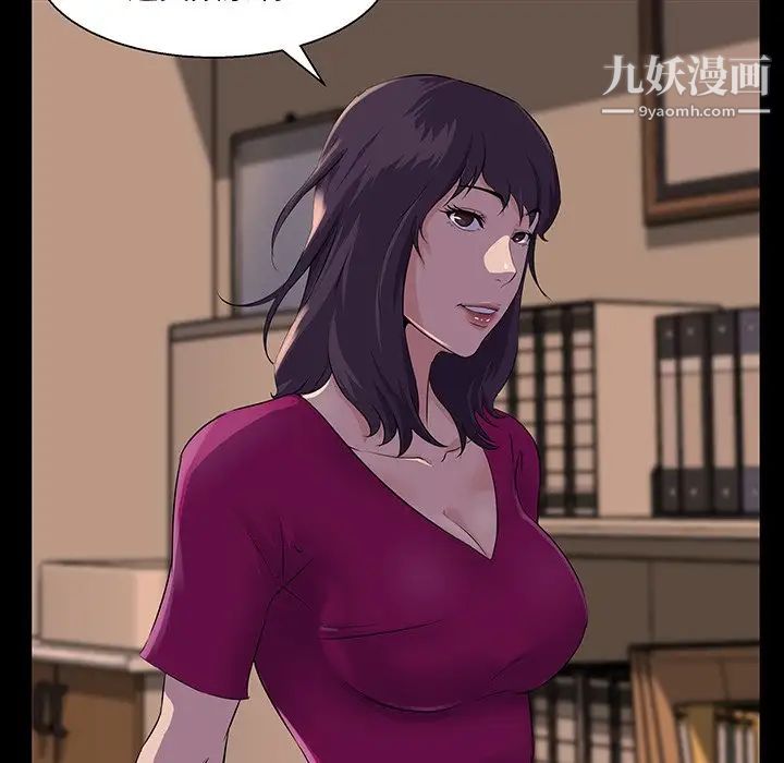 《家族的遗产》漫画 第24話