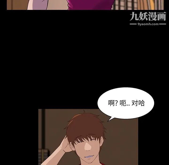 《家族的遗产》漫画 第24話