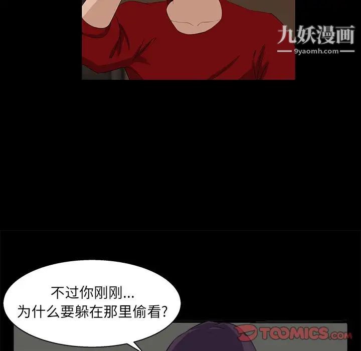 《家族的遗产》漫画 第24話