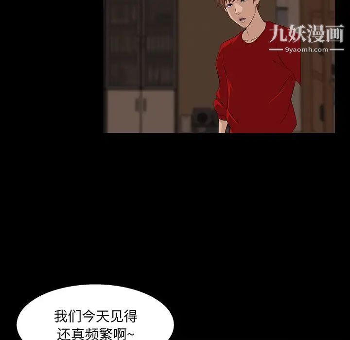 《家族的遗产》漫画 第24話