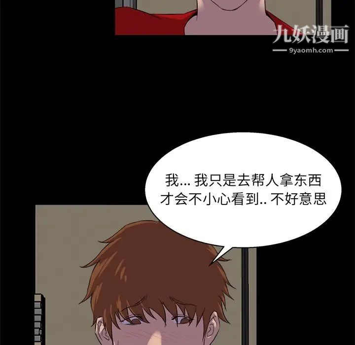 《家族的遗产》漫画 第24話