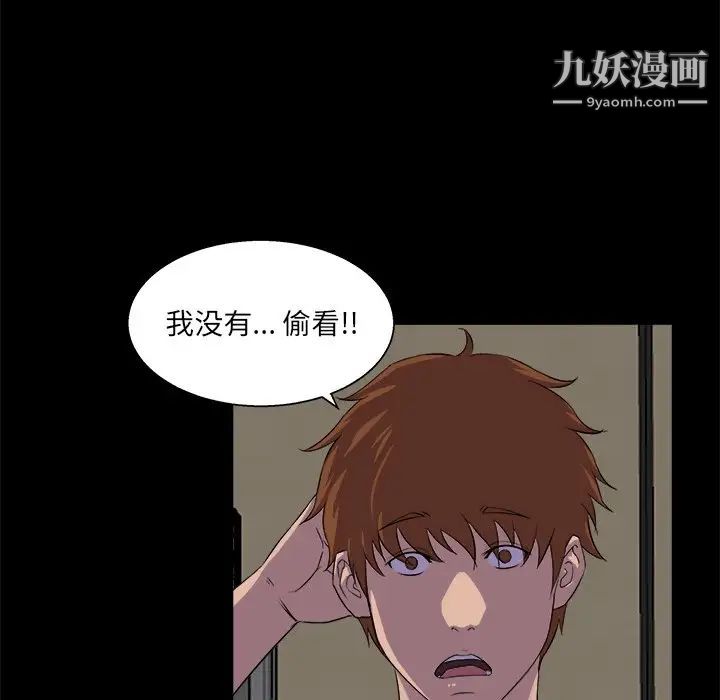 《家族的遗产》漫画 第24話
