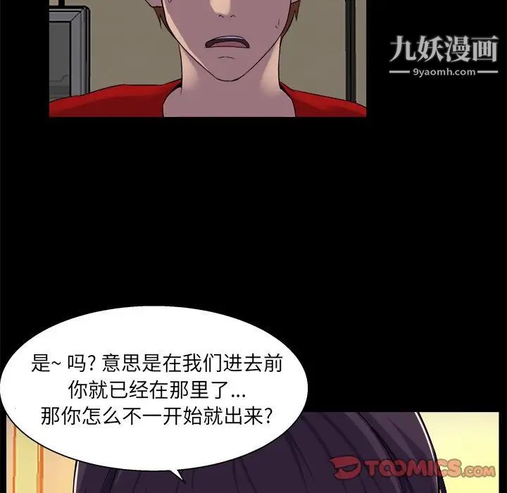 《家族的遗产》漫画 第24話