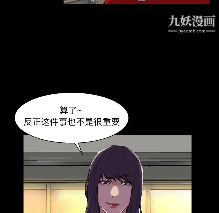 《家族的遗产》漫画 第24話