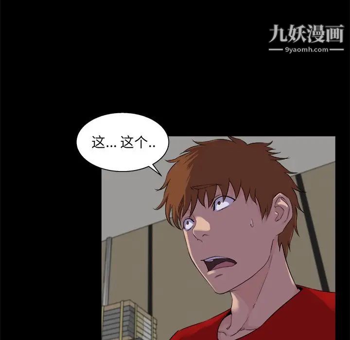 《家族的遗产》漫画 第24話