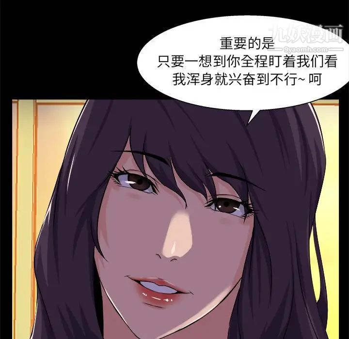 《家族的遗产》漫画 第24話