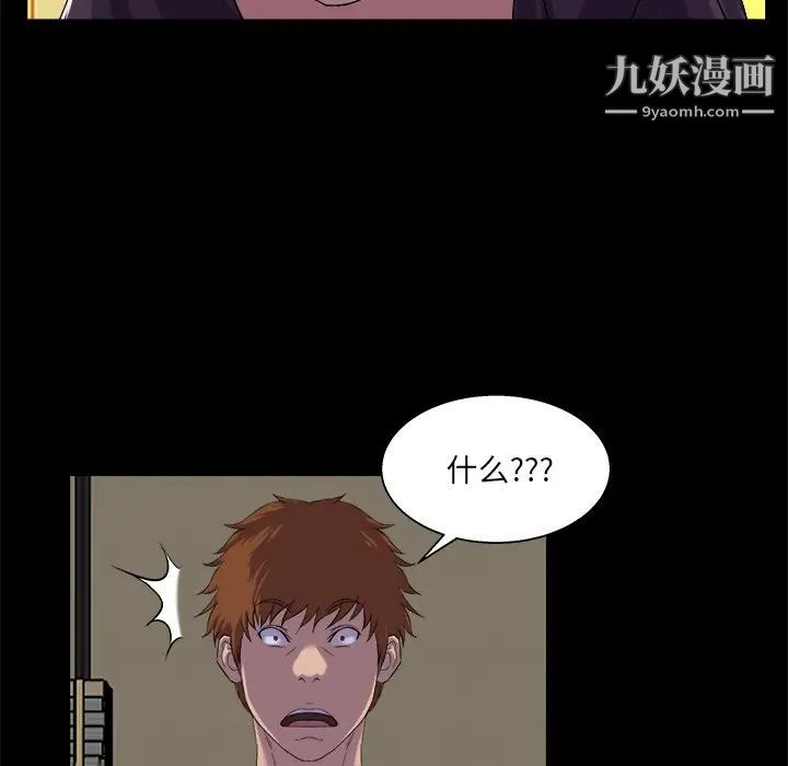 《家族的遗产》漫画 第24話