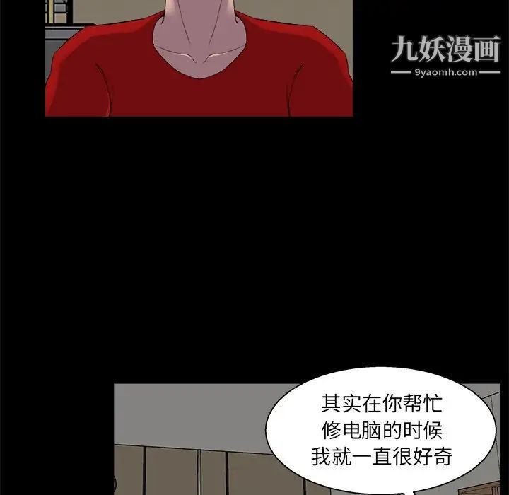《家族的遗产》漫画 第24話