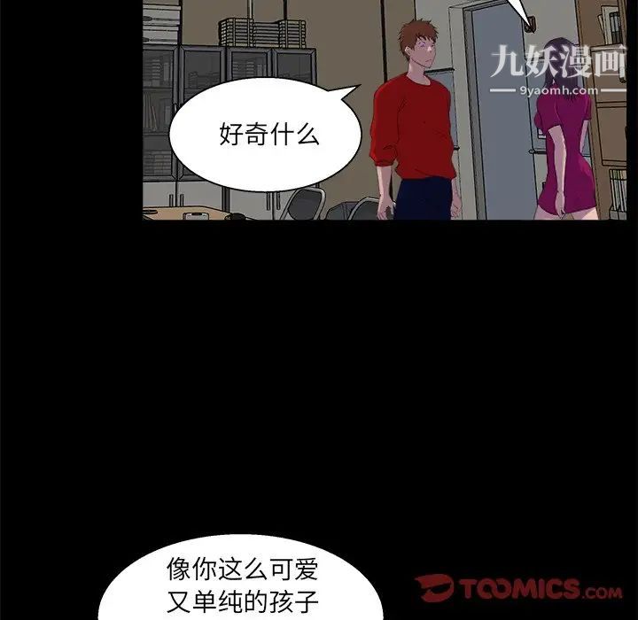 《家族的遗产》漫画 第24話