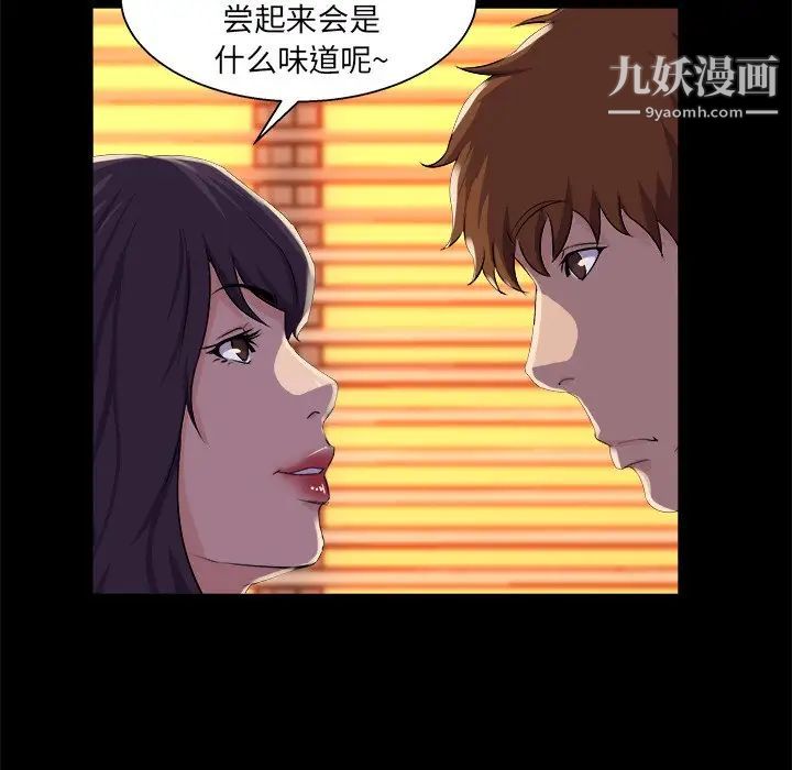 《家族的遗产》漫画 第24話