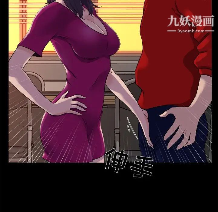 《家族的遗产》漫画 第24話