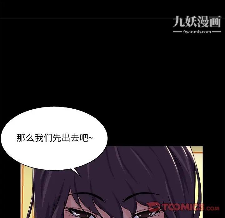 《家族的遗产》漫画 第24話
