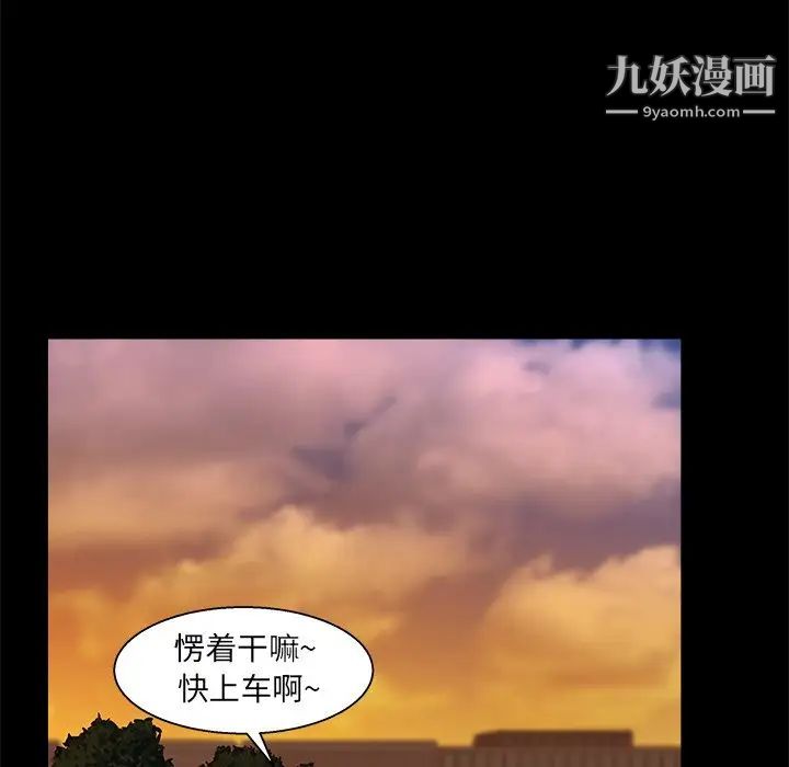 《家族的遗产》漫画 第24話