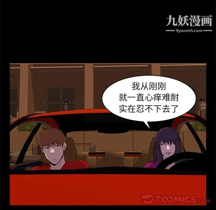 《家族的遗产》漫画 第24話