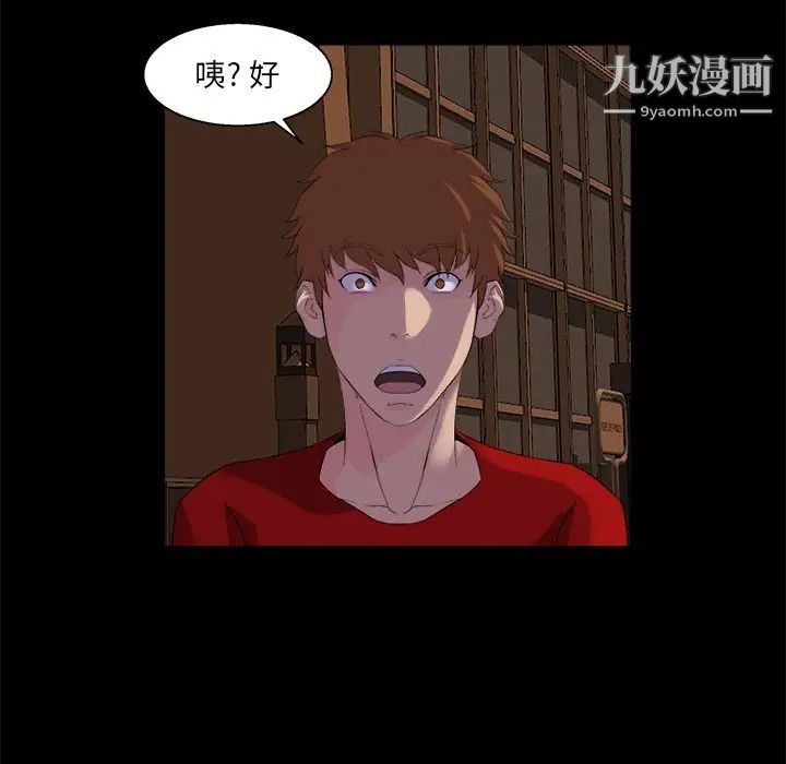 《家族的遗产》漫画 第24話