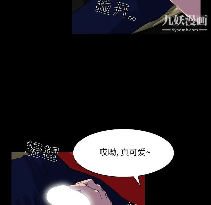 《家族的遗产》漫画 第24話