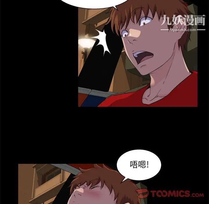 《家族的遗产》漫画 第24話