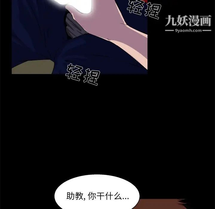 《家族的遗产》漫画 第24話