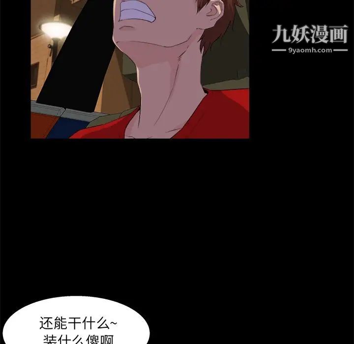 《家族的遗产》漫画 第24話