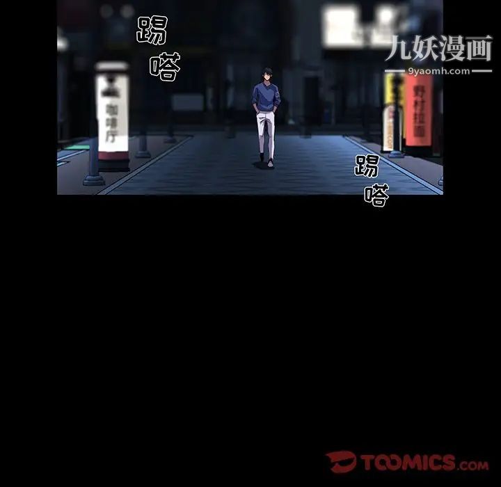 《家族的遗产》漫画 第24話