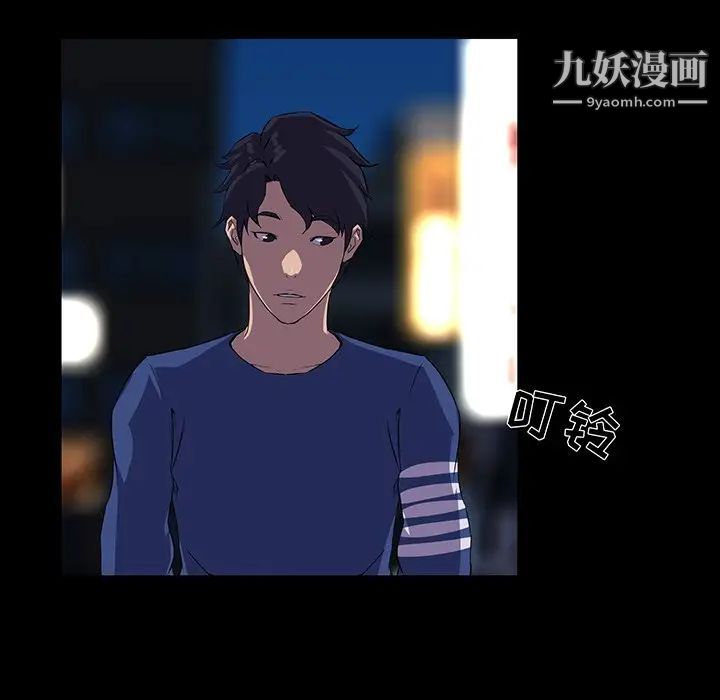 《家族的遗产》漫画 第24話