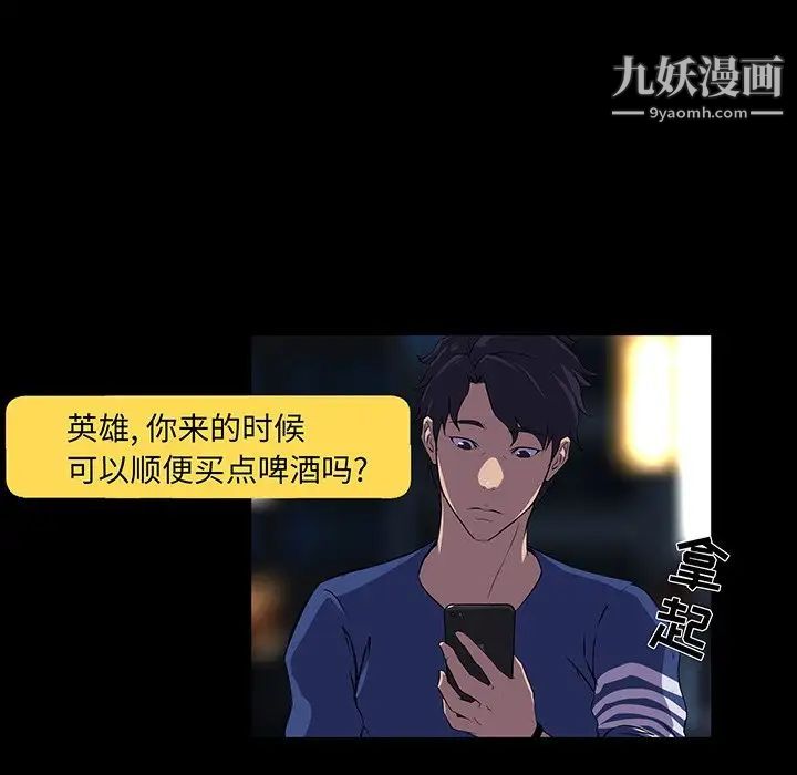 《家族的遗产》漫画 第24話
