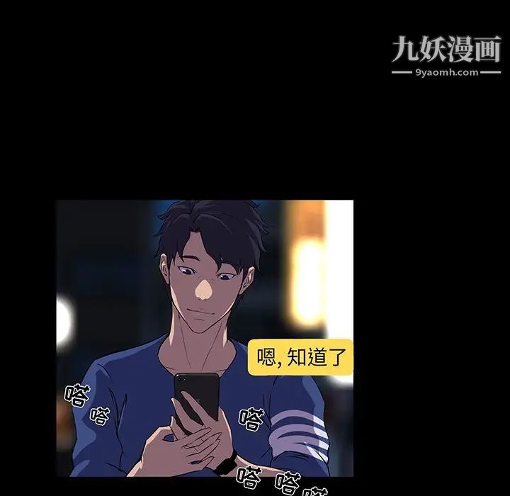 《家族的遗产》漫画 第24話