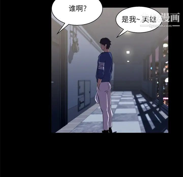 《家族的遗产》漫画 第24話