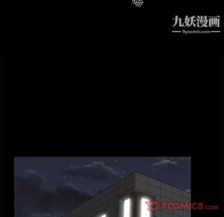 《家族的遗产》漫画 第24話