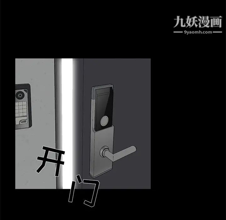 《家族的遗产》漫画 第24話