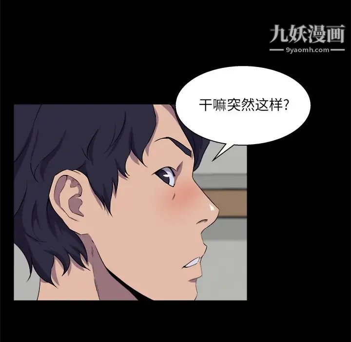 《家族的遗产》漫画 第25話