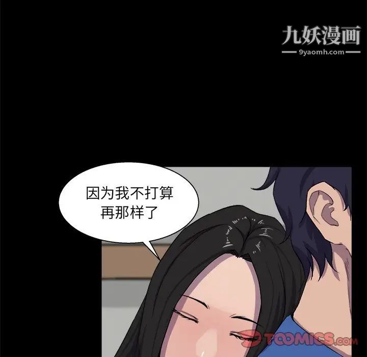 《家族的遗产》漫画 第25話