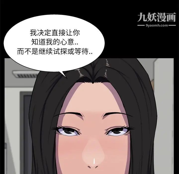 《家族的遗产》漫画 第25話