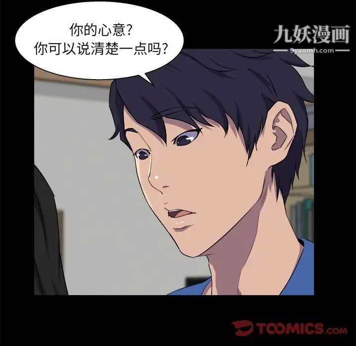 《家族的遗产》漫画 第25話
