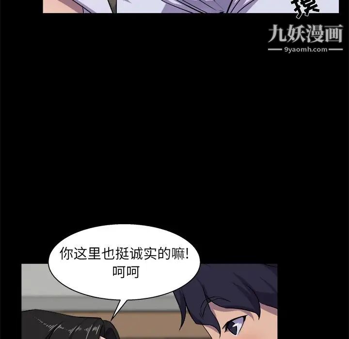 《家族的遗产》漫画 第25話